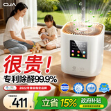 OJA【热销90W丨冬奥除醛品牌】空气净化器除甲醛烟味新房家用桌面办公室小型除异味过敏鼻炎哮喘花粉 中美双专利【APP款丨杀菌除醛99.9%】国家补贴