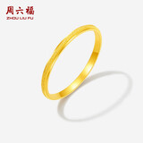 周六福纤细碎冰冰黄金戒指女足金生日礼物计价A0113527 16号 约1.51g