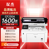 双杰m227fdw硒鼓适用惠普M203dw硒鼓 cf230a硒鼓 M203d M203dn M227fdn墨盒 M227sdn打印机硒鼓 30a硒鼓 带芯