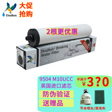 道尔顿（Doulton） 台上台下净水器9504M10/5504M15/2504M12UCC陶瓷滤芯KDF/PF滤芯等多型号规格 道尔顿9504 M10UCC滤芯