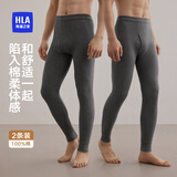 海澜之家男士秋裤男纯棉210g10A抗菌防螨舒适棉毛裤保暖裤线裤单裤2条装