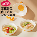 licheers宝宝餐盘儿童学吃饭硅胶吸盘一体婴儿辅食训练蛋花碗