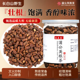 秦鼎泰蒲公英根茶长白山浦公英茶带根干的小根蒲公英茶婆婆丁茶天然 蒲公英根茶500克(大根)