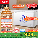 澳柯玛（AUCMA）307升减霜冰柜家用大容量冷藏柜冷冻柜 卧式冷柜冰箱雪糕柜一级能效 BC/BD-307HNE 国家补贴20%