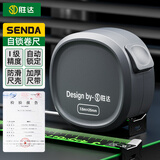 胜达自锁卷尺7.5米家用正品钢卷尺加厚米尺盒尺高精度尺子7.5m*25mm