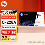 惠普（HP）CF228A原装硒鼓 适用于hp M403d M403dn M427dw M427fdw M427fdn打印机硒鼓 约3000页 28A原装硒鼓黑色