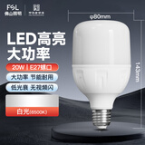 佛山照明led灯泡e27螺口大功率光源高亮家用工厂车间仓库照明球泡 光辉二代 20W白光