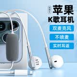 铂迈【双麦克风】SK7自带声卡K歌耳机有线直播唱歌麦克风耳返录音蓝牙伴奏适用vivo华为oppo苹果type-c 苹果专用 双麦克风【皓月白】