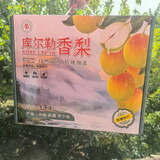 锁季新疆库尔勒香梨现摘新鲜水果脆甜香妃全母梨孕妇水果春节礼盒送礼 甄选18枚精美礼盒装【手提礼盒】单果120g+