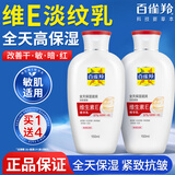 百雀羚面霜维生素E精华霜补水保湿滋润修护乳紧致抗皱秋冬季男女护肤品 维生素E精华乳150ml*2瓶