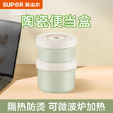 苏泊尔（SUPOR）【有提包】保温饭盒陶瓷碗上班族带饭多层餐盒便当盒桶可微波加热 【可微波加热】两层（一大一小） 无赠