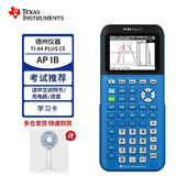 TEXAS INSTRUMENTS 德州仪器TI-84 PLUS CE彩屏图形英文计算器 蓝黑+中文说明书+充电器+皮套