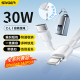 斯泰克数据线短款充电宝线30W27W兼容20W手机挂绳type-c转lightning适用苹果14/13/12/11移动电源线