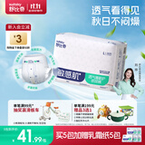 舒比奇（Suitsky）透气薄敏感肌拉拉裤新生儿超薄柔软成长裤婴儿尿不湿国产尿裤 【拍5赠礼】纸尿裤L36片 9-14kg