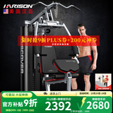 HARISON汉臣综合训练器多功能力量训练机家用商用健身房练腿运动健身器材 DISCOVER115A Pro（新品单人站）