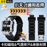 十闪 适用小天才手表表带Z11/Z10/Z9/Z8A儿童电话手表腕带磁吸闪扣Z7S/Z6P/z6/z3/D3/z2/Q2A/D2/z7黑色