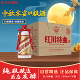 红川特曲30 浓香型白酒 52度 500ml*6瓶整箱装 高度纯粮酒 中秋节送礼