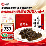晓芹大连即食海参1000g16-24只 辽刺参 海鲜水产 海参礼盒