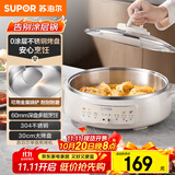 苏泊尔（SUPOR）电饼铛 0涂层 不锈钢电饼档家用 煎饼锅烤肉锅 烙饼锅早餐机煎烤机火锅煮锅 60mm加深 JT30A819