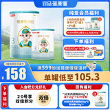 蓓康僖启铂羊奶粉 宜品婴幼儿配方奶粉 进口纯绵羊奶 启铂3段300g+150g