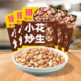 酒鬼五香烘炒花生米熟下酒菜酒友圈休闲零食坚果炒货夜宵（70g*5袋）