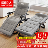 南极人（Nanjiren）折叠床躺椅办公室午休床单人折叠椅便携午睡椅午休椅升级椅垫一体