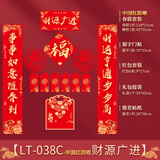 鼎风阁2026马年过年春节对联窗花门贴宿舍大门新年春联大礼包礼盒套装 (长118cm财源广进)LT-038C