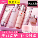 美肤宝护肤品套装美白补水清爽保湿提亮肤色淡化斑点去黄改善毛孔化妆品 美白淡斑礼盒五件套+淡斑霜