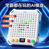 妙记围棋五子棋全AI智能棋盘14种模式可切换六一儿童节礼物