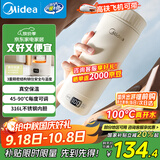 美的（Midea）电热水杯加热电热水壶保温烧水杯 350ml迷你便携式旅行出差 智能恒温 316L不锈钢无异味MK-DB35X22