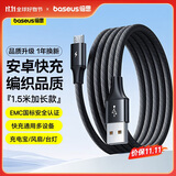 倍思安卓数据线MicroUSB充电线2A充电器快充电源线通用华为/小米vivo荣耀oppo手机小风扇充电宝1.5米