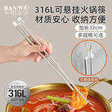 半物生活316不锈钢长筷子火锅筷油炸筷煮面捞面筷家用公筷厨房防烫炒菜筷