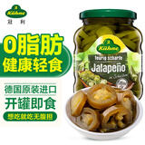 冠利 德国进口 辣椒圈330g 0脂肪墨西哥风味辣椒片 汉堡西餐披萨配料