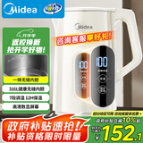 美的（Midea）电热水壶烧水壶自动断电保温一体316L不锈钢 保温水壶7段调温恒温壶 1.7升17X304-PRO