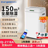欧井22L家用除湿机OJ-211EA卧室客厅轻音干衣空气净化除潮抽湿器 22L/天 5-50平