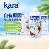 KARA椰子汁饮料330ml*12 整箱印尼进口椰肉榨汁椰汁椰奶饮品