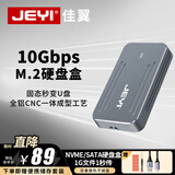 佳翼（JEYI） M.2固态硬盘盒 NVMe移动硬盘盒 USB3.2GEN2接口10Gbps高速传输 镁铝合金材质 m2固态硬盘盒 【NVME+SATA双协议】| i9-GTR短盘版