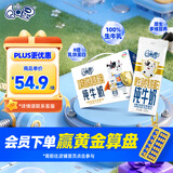 QQ星伊利乳铁蛋白儿童牛奶195ml*12盒 礼盒装
