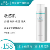 冰溪皮肤屏障修护水120ml 舒缓肌肤敏感肌肤爽肤水化妆水补水护肤品