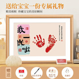 摩多 龙宝周岁手足印相框摆台新款纪念留念周岁礼抓周宴道具送工具