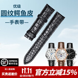 SHIRUI表带男 真皮进口美洲鳄鱼皮表带适用于浪琴积家天梭力洛克天王欧米茄万国手表带女 黑色黑线【无扣款】 20mm