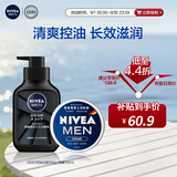 妮维雅（NIVEA）男士护肤品控油保湿细致毛孔套装(deep洁面+男罐润肤霜)