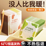 俞兆林暖宝宝贴暖腰暖宫贴关节暖贴暖宫大姨妈神器三伏发热贴100片装