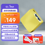 GL·INET路由器MT300N-V2 WiFi转有线 百兆双网口128MB内存 无线中继网关 宿舍酒店迷你路由