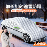 MOTCINO汽车防晒隔热遮阳挡车衣车罩全罩前挡风玻璃遮阳挡板伞侧窗帘车窗