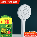 九牧（JOMOO） 卫浴手持花洒头浴室淋浴卫生间喷淋花洒软管手持单头花洒喷头 三档增压花洒S182013
