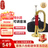 阿萨斯降B调冲锋号军号 大步号吹号乐器 黄铜号带7C号嘴