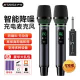 山水（SANSUI）M2 无线麦克风万能话筒家庭KTV唱歌演讲舞台K歌会议音箱音响功放车载通用一拖二