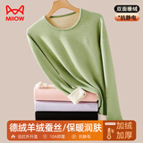 猫人新款10A级抗菌除螨含山羊绒蚕丝女士保暖内衣女牛油果绿M