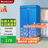 格力（GREE）【大容量】干衣机烘干机家用布罩衣柜式烘衣机婴儿衣物高温杀菌消毒脱水机衣物护理机NFA-12A-WG